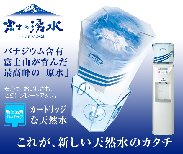 富士の湧水