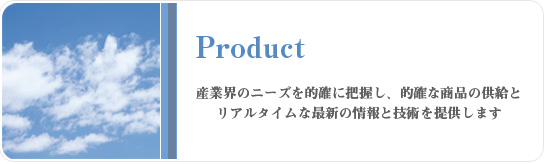 Product